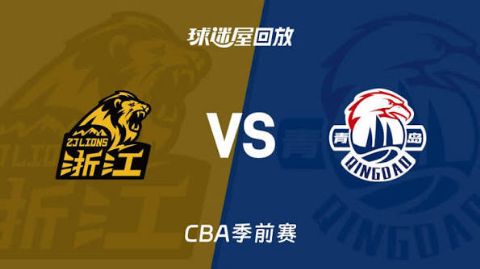 26_27赛季CBA季前赛全场回放：广厦vs青岛海报