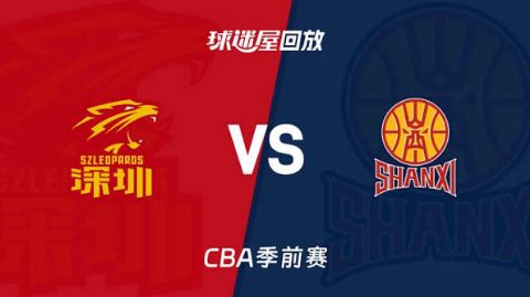 26_27赛季CBA季前赛全场回放：深圳vs山西海报