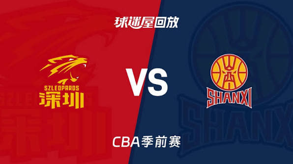 26_27赛季CBA季前赛全场回放：深圳vs山西海报