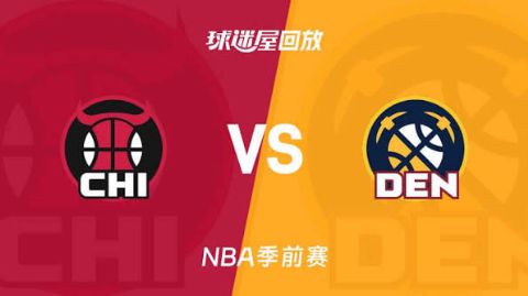 26_27赛季NBA季前赛全场回放：公牛VS掘金海报