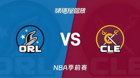 26_27赛季NBA季前赛全场回放：魔术VS骑士海报