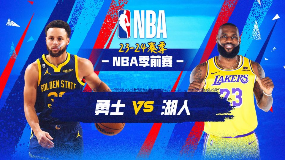 26_27赛季NBA季前赛全场回放：勇士VS湖人海报