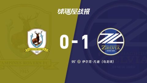 26_27赛季亚冠二级G组第2轮全场回放：淡滨尼流浪者VS町田泽维亚海报