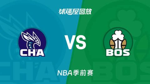 26_27赛季NBA季前赛全场回放：黄蜂VS凯尔特人海报