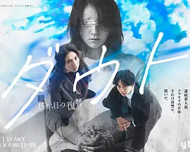 Doubt‑15年后的复仇海报