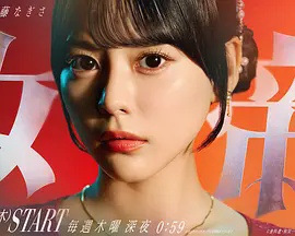 女帝海报