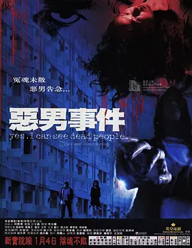 恶男事件[电影解说]海报