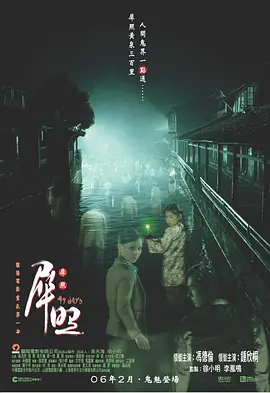 犀照[电影解说]海报