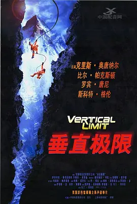 垂直极限[电影解说]海报