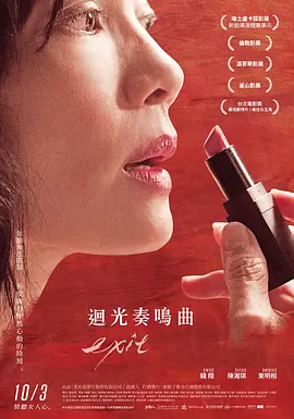 回光奏鸣曲[电影解说]海报