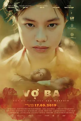 三太太[电影解说]海报