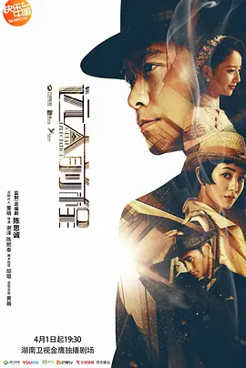 远大前程2018海报