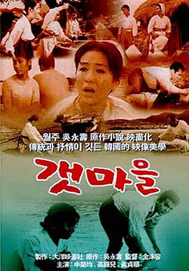 渔村[电影解说]海报