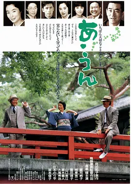 情义知多少[电影解说]海报