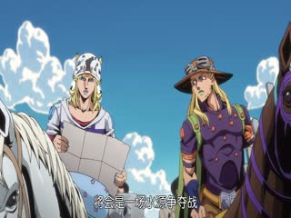 JOJO的奇妙冒险，飙马野郎海报