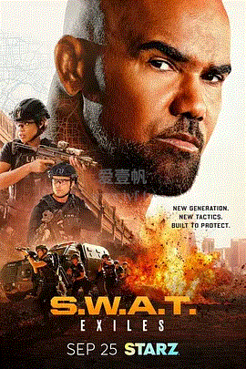 反恐特警组：放逐者海报