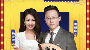 群英会2026海报