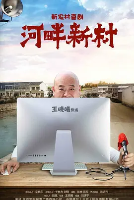 我的绿水青山海报