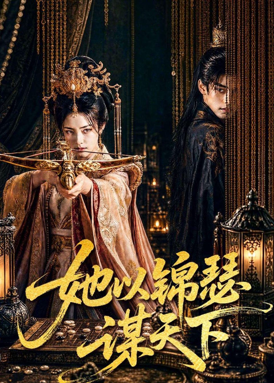 她以锦瑟谋天下 Ai漫剧海报