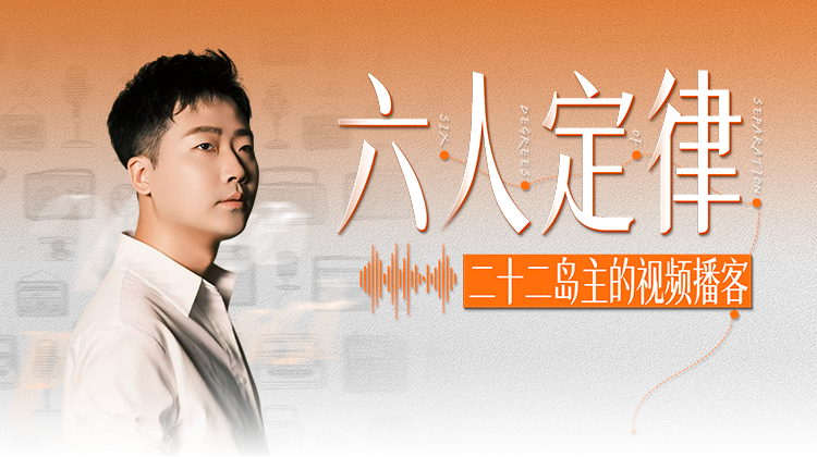 六人定律海报