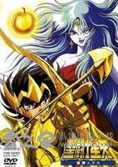 圣斗士星矢海报